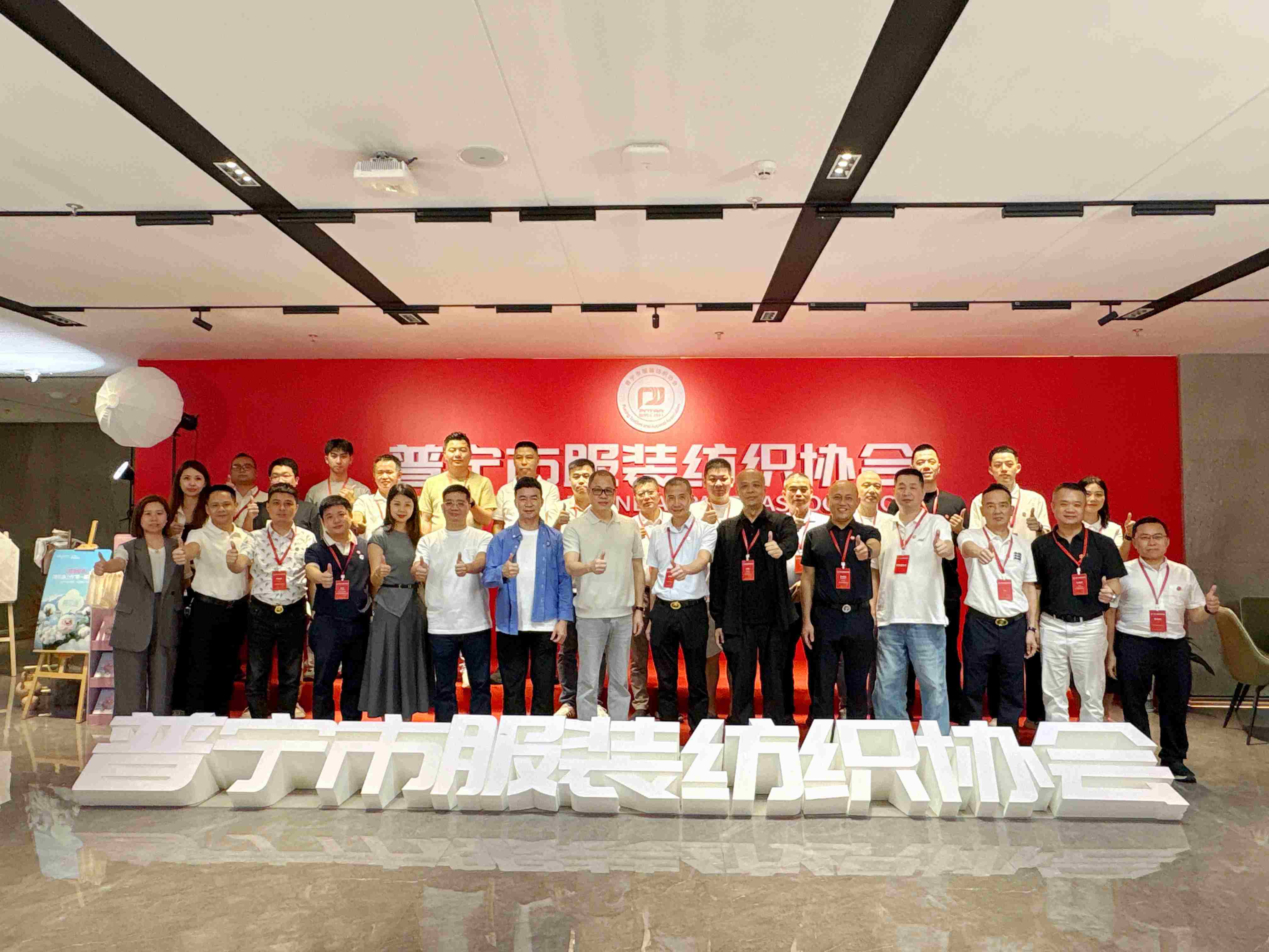 协同聚势·链动未来｜广东省内衣协会-普宁市服装纺织协会产业供需对接会圆满举行