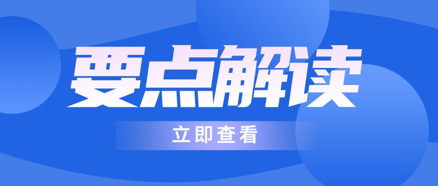 合规护航“6·18” | 广告引证、网络测评新规出台，内衣企业如何守住合规底线？